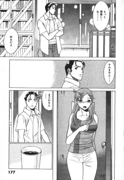 Page 178 of Dareka no Onna