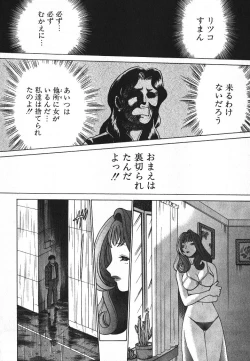 Page 17 of Dareka no Onna