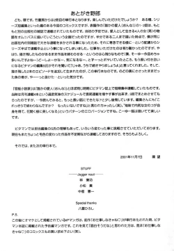 Page 188 of Dareka no Onna