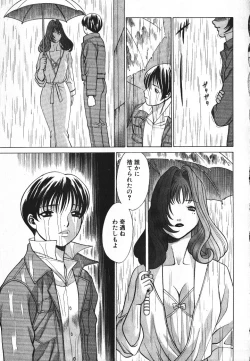 Page 18 of Dareka no Onna