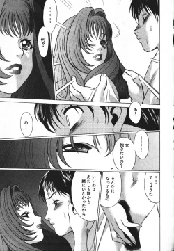 Page 22 of Dareka no Onna