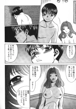 Page 37 of Dareka no Onna