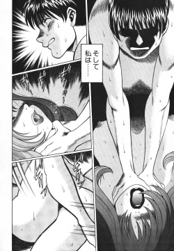 Page 43 of Dareka no Onna