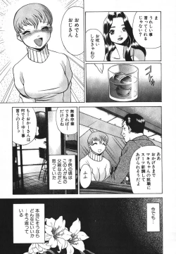 Page 54 of Dareka no Onna