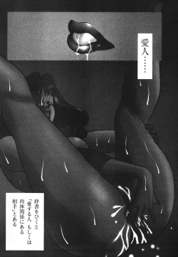 Page 5 of Dareka no Onna