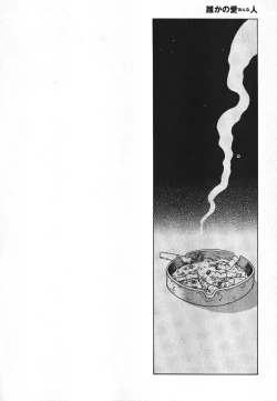 Page 7 of Dareka no Onna