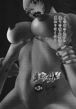 Page 87 of Dareka no Onna