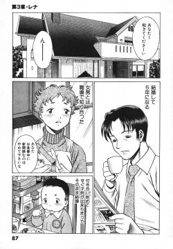 Page 88 of Dareka no Onna
