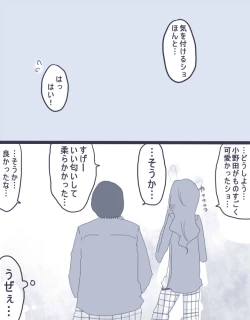 Page 13 of 妄想彼女