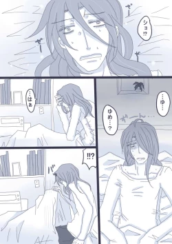 Page 8 of 妄想彼女