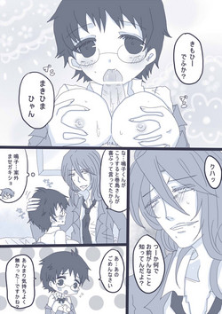 Download 妄想彼女