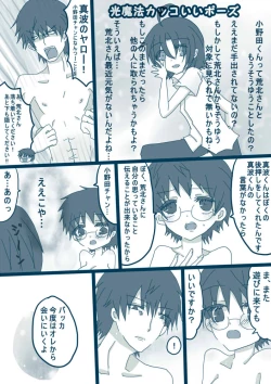 Page 19 of 喪女と野獣