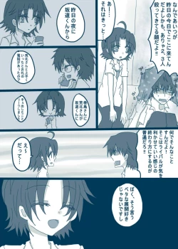 Page 22 of 喪女と野獣