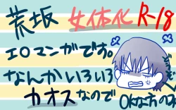 Page 24 of 喪女と野獣