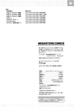 Page 10 of Mousou Kanojo