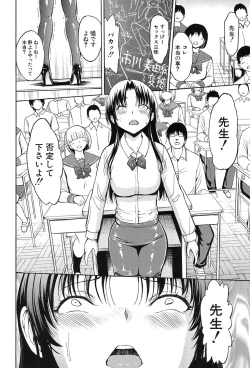 Page 162 of Onna Kyoushi Ichikawa Miyuki