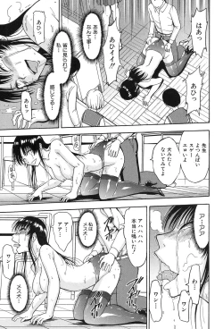 Page 169 of Onna Kyoushi Ichikawa Miyuki