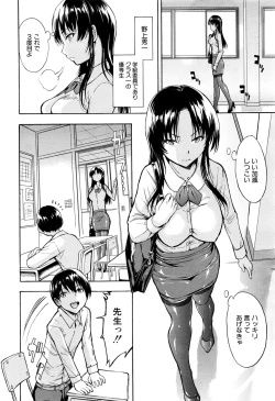 Page 6 of Onna Kyoushi Ichikawa Miyuki