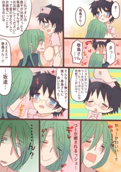 Page 13 of 癒系彼女