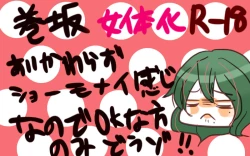 Page 16 of 癒系彼女