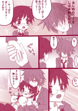 Page 13 of 妄想貴族