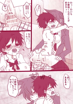 Page 19 of 妄想貴族