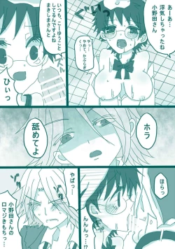 Page 28 of 妄想貴族