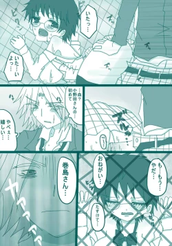 Page 31 of 妄想貴族