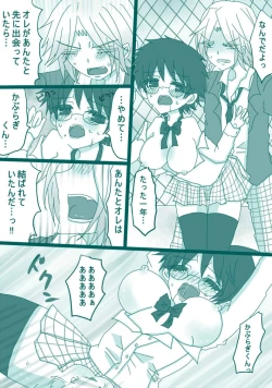 Page 32 of 妄想貴族