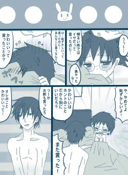 Page 8 of 妄想貴族