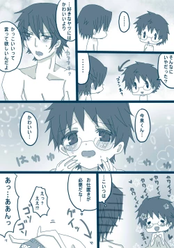 Page 9 of 妄想貴族