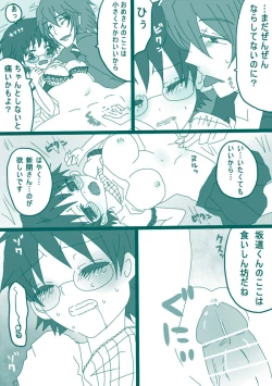 Page 11 of 妄想貴族２