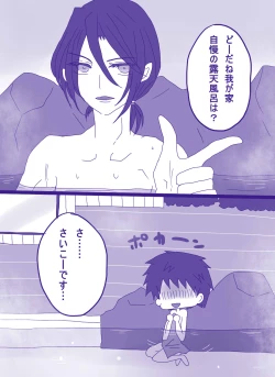 Page 18 of 妄想貴族２