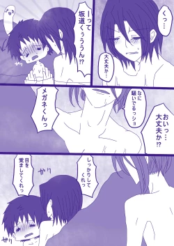 Page 28 of 妄想貴族２