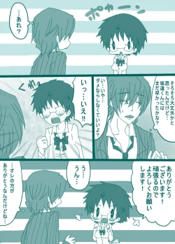 Page 2 of 妄想貴族２