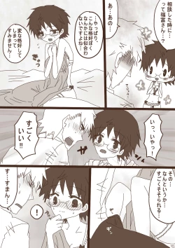 Page 33 of 妄想貴族２