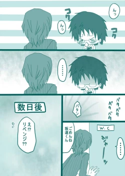 Page 7 of 妄想貴族２