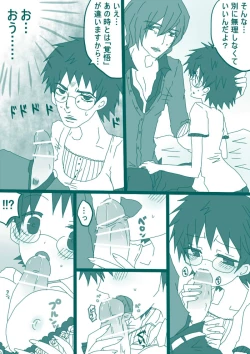 Page 8 of 妄想貴族２