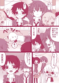 Page 1 of ショタ鳴子くん×小野田くん