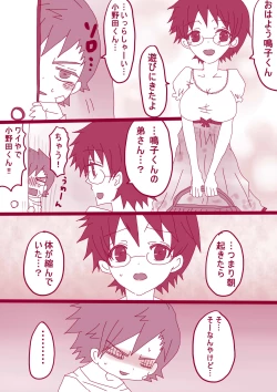 Page 4 of ショタ鳴子くん×小野田くん