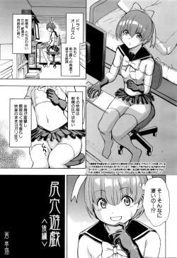 Page 31 of Ketsumedo Yuugi