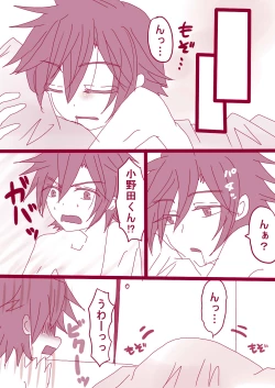 Page 14 of 大人鳴子くん×小野田くん