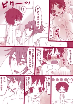 Page 4 of 大人鳴子くん×小野田くん