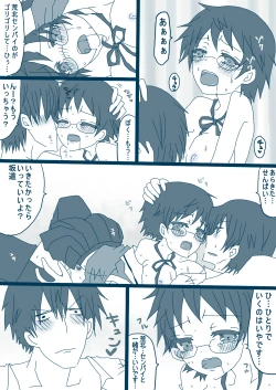 Page 17 of 荒北先輩