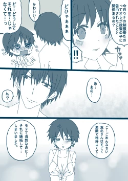 Page 23 of 荒北先輩