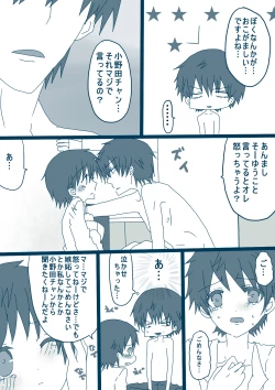 Page 24 of 荒北先輩