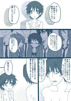 Page 25 of 荒北先輩