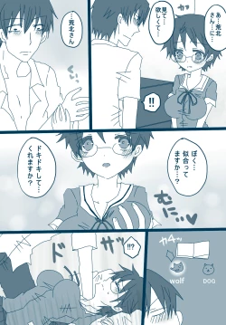 Page 6 of 荒北先輩