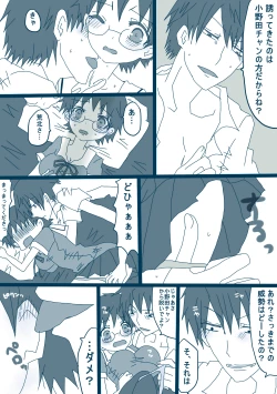 Page 7 of 荒北先輩