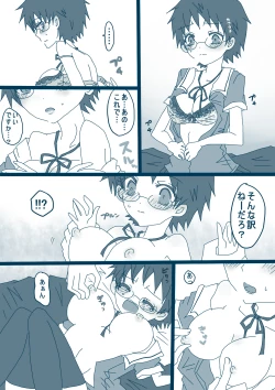 Page 8 of 荒北先輩